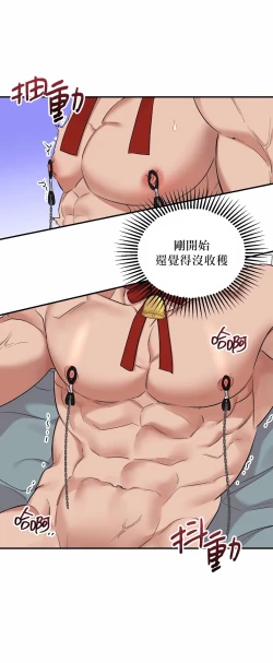 Page 78 of 奇妙玩具来袭 01-02 Chinese