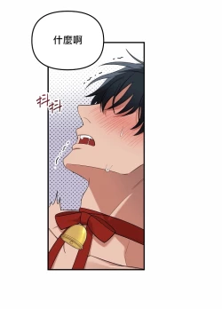 Page 93 of 奇妙玩具来袭 01-02 Chinese