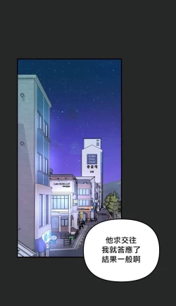 Page 98 of 奇妙玩具来袭 01-02 Chinese