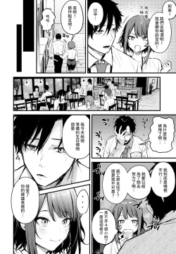 Page 4 of Kono Koi ni Kiduite