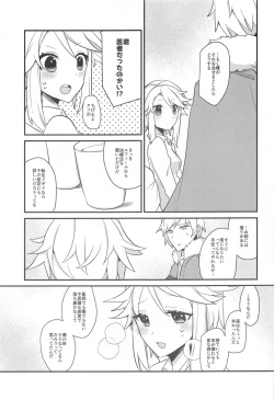 Page 10 of Swan Maiden