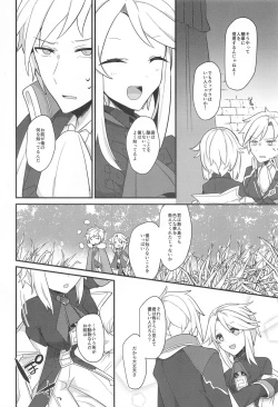 Page 26 of Swan Maiden