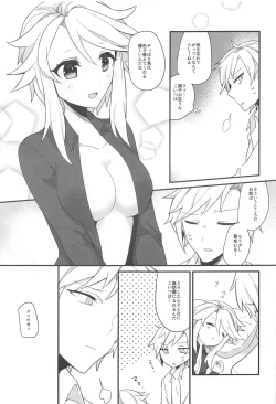 Page 43 of Swan Maiden