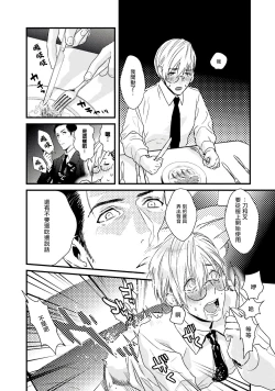 Page 26 of Too Drunk to Hard2