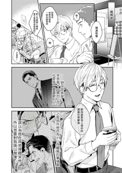 Page 43 of Too Drunk to Hard2