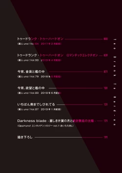 Page 4 of Too Drunk to Hard2