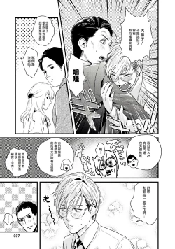 Page 9 of Too Drunk to Hard2