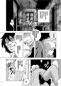 Page 3 of Eisei Shounen Hakurankai