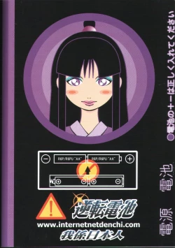 Page 34 of Gyakuten Denchi