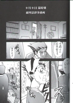 Page 4 of Gyakuten Denchi