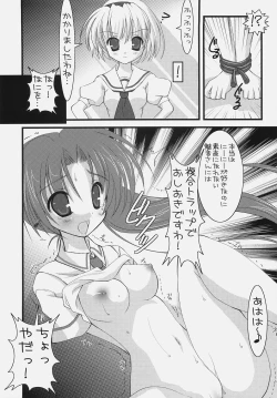 Page 7 of Hinadori