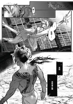 Page 102 of Umi no Soko | 深海之中 Ch. 1-5