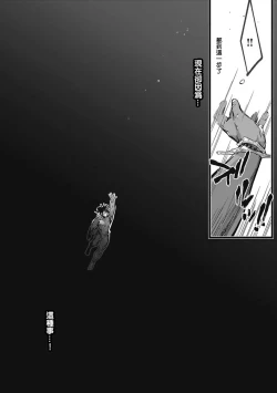 Page 126 of Umi no Soko | 深海之中 Ch. 1-5