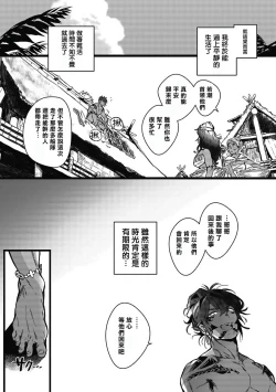 Page 19 of Umi no Soko | 深海之中 Ch. 1-5
