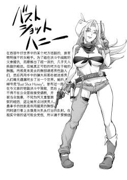 Page 2 of BUST SHOT HONEY 3rd shot