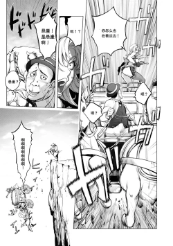 Page 7 of BUST SHOT HONEY 3rd shot