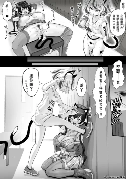Page 5 of Oshiteru Seisokei Idol ga Ura de wa Yarichin Bishounen to...｜我喜欢的清纯系偶像背地里和放荡美少年…