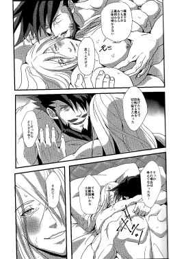 Page 15 of noblesse oblige