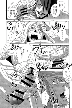 Page 27 of noblesse oblige