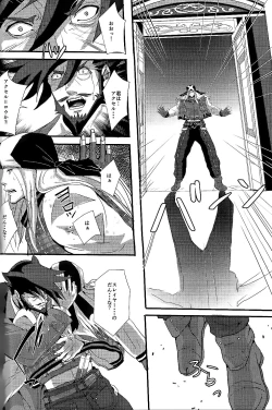 Page 8 of noblesse oblige