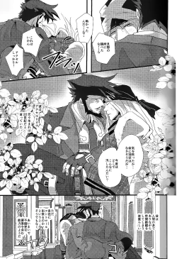 Page 9 of noblesse oblige