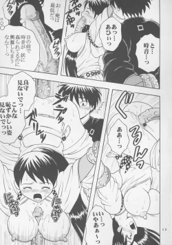 Page 16 of Inshokushu Kekkai