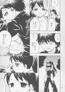 Page 48 of Inshokushu Kekkai