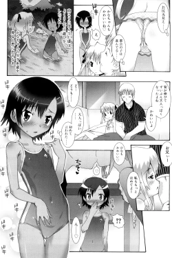 Page 14 of Lolita Record