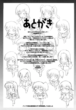 Page 184 of Lolita Record