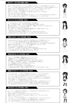 Page 185 of Lolita Record