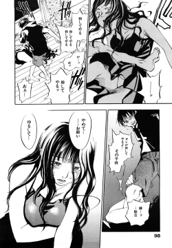 Page 101 of Ever Green Shinsouban