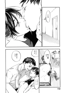 Page 115 of Ever Green Shinsouban