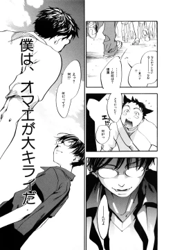 Page 128 of Ever Green Shinsouban