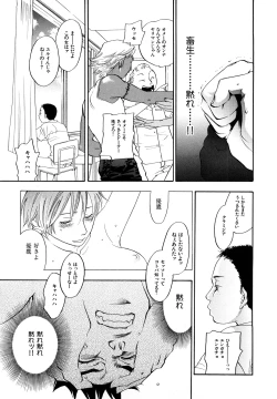 Page 140 of Ever Green Shinsouban