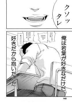 Page 143 of Ever Green Shinsouban