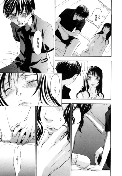 Page 182 of Ever Green Shinsouban