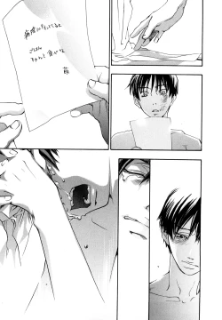 Page 190 of Ever Green Shinsouban