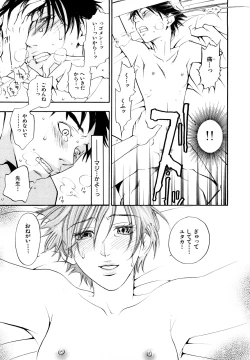 Page 66 of Ever Green Shinsouban