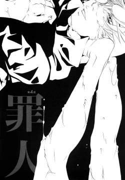 Page 72 of Ever Green Shinsouban