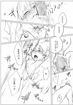 Page 16 of Lily High Dream