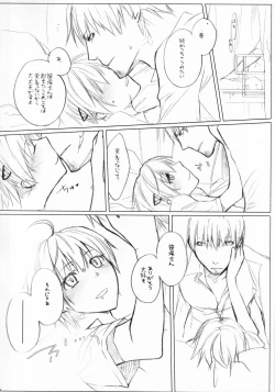 Page 21 of Lily High Dream