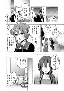 Page 14 of Nyancology 8san to no Himitsu-