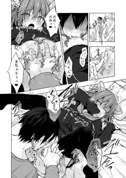 Page 18 of Nyancology 8san to no Himitsu-