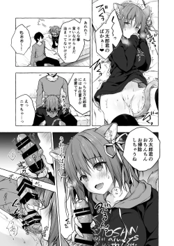 Page 19 of Nyancology 8san to no Himitsu-