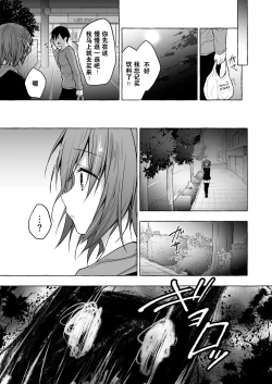Page 28 of Nyancology 8san to no Himitsu-