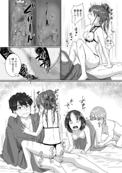 Page 23 of Onsen Swap Ryokou - Demo koibito wa uso de honto wa imouto!?
