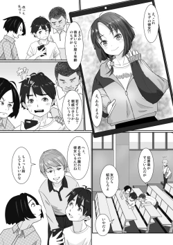 Page 2 of Onsen Swap Ryokou - Demo koibito wa uso de honto wa imouto!?
