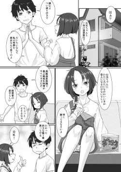 Page 3 of Onsen Swap Ryokou - Demo koibito wa uso de honto wa imouto!?