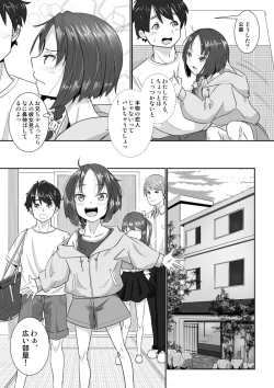 Page 8 of Onsen Swap Ryokou - Demo koibito wa uso de honto wa imouto!?