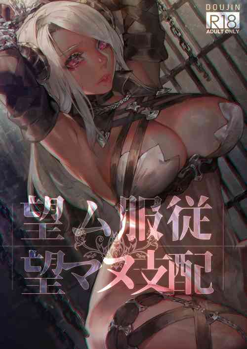 Download Nozomu Fukujuu Nozomanu Shihai